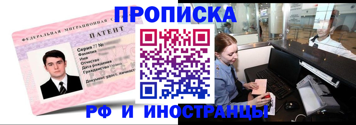 временная регистрация в квартире в Кушве