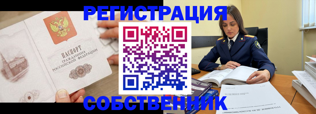 временная регистрация недорого в Кушве