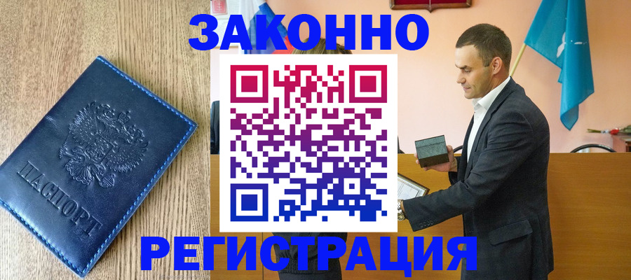 временная регистрация гарантия в Кушве