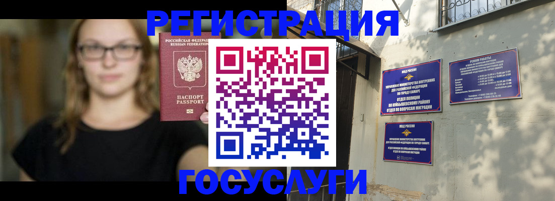 прописка от собственника в Кушве