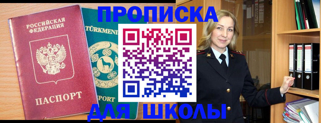 прописка для работы в Кушве